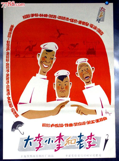 赫福郡大学 Sociological degree